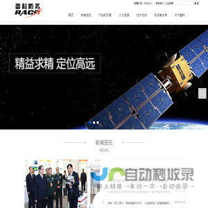 雷科防务