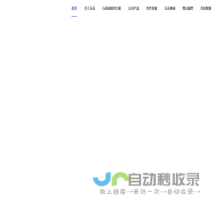 轨道衡