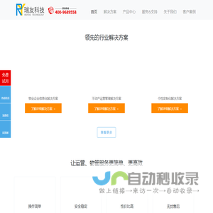 南昌市瑞友科技有限公司