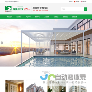 百叶窗