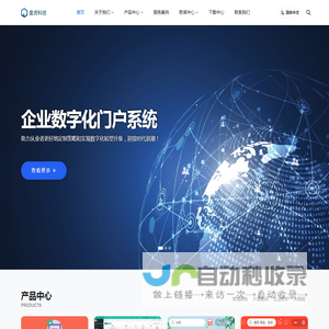 景区电子票务系统