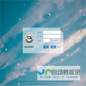 华东交通大学教务综合管理信息系统