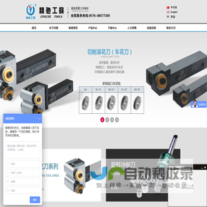 台州科驰机械有限公司