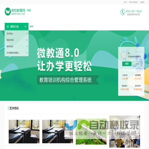 微校教育网