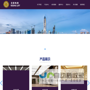 成都市日星电梯有限公司