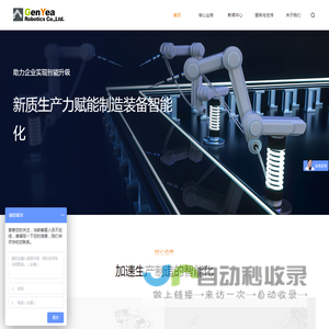 上海京野机器人有限公司