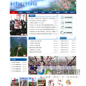 徐州市工程造价行业协会