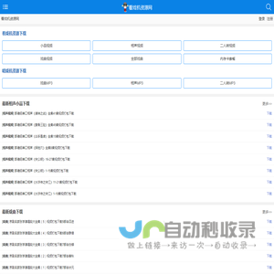 看戏机视频下载
