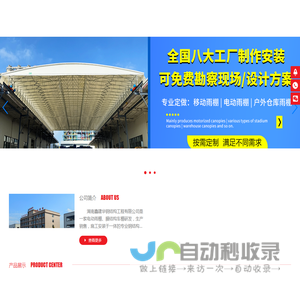 电动推拉棚,厂房电动雨棚,电动伸缩雨棚,移动雨棚,推拉雨棚定制生产厂家