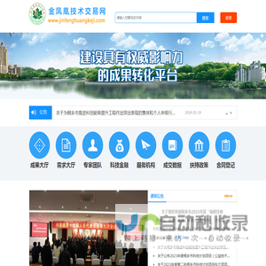 金凤凰技术交易网
