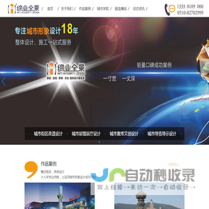 缔业全景标识通