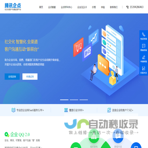 杭州和众互联网络科技有限公司