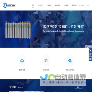 杭州航翔气体有限公司