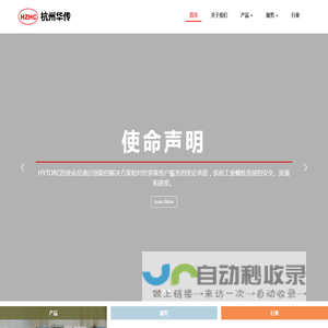 杭州华传科技有限公司