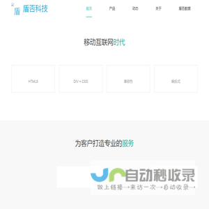首页