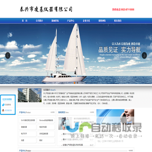 泰兴市凌基仪器有限公司