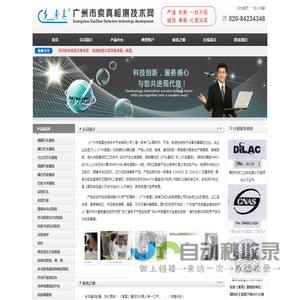 广州市索真检测技术开发有限公司