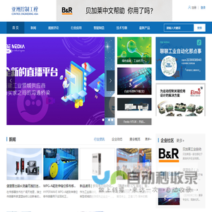 亚洲控制工程网