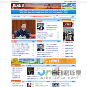 能源世界网