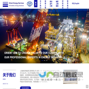 上海奥闰特能源工程有限公司