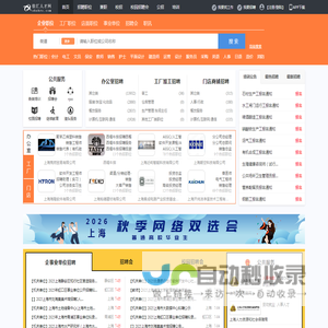 徐汇人才网