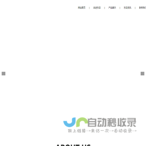 台州东亚精铸科技