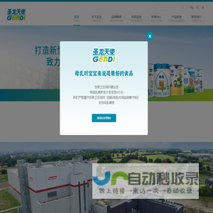 圣龙天使（北京）商务有限公司