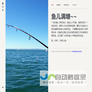 渔乐无限