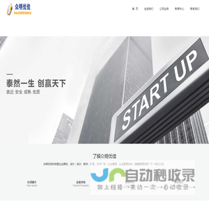 北京众明优佳科技有限公司博股之家
