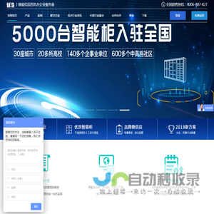 中国海外保安集团（香港）股份有限公司