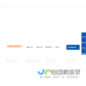 湖南新浪优选装饰设计工程有限公司