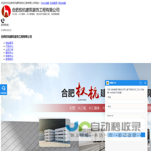 安徽轻质隔墙板