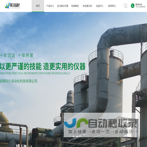 湖南科久自动化科技有限公司