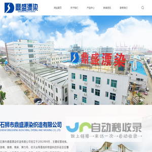 织染,织物面料,纺天丝,涤棉,纯棉