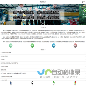 佛山文件销毁