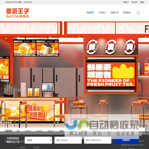 合肥番薯王子品牌管理有限公司