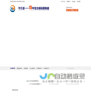 绝对值编码器