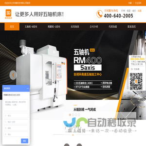 3Q精雕机,3q五轴机,CNC高速五轴雕刻机,复合功能