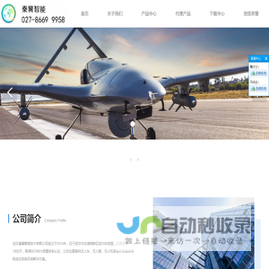 武汉秦冀智能技术有限公司