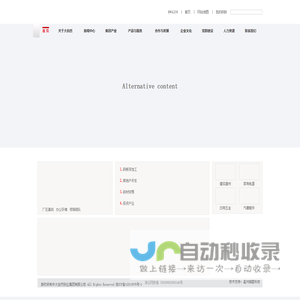 大自然钢业集团有限公司