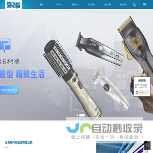 义乌市丹松电器有限公司