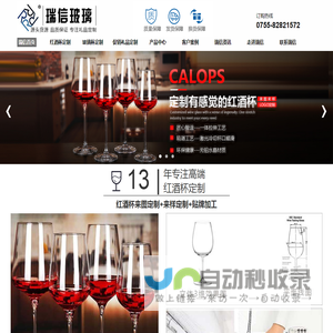 红酒杯