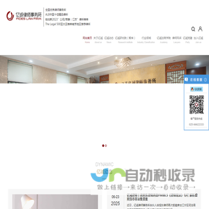 亿诚律师事务所