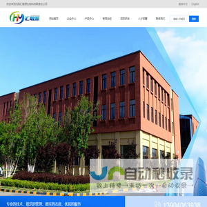 沈阳汇敏源生物科技限责任公司