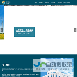 深圳市汉志投资有限公司