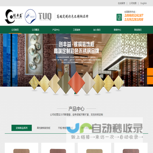 佛山市创丰益金属有限公司