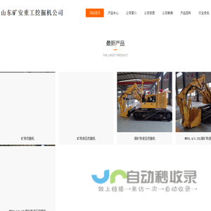 挖掘机,矿用挖掘机,液压挖掘机,矿用液压挖掘机,小型挖掘机