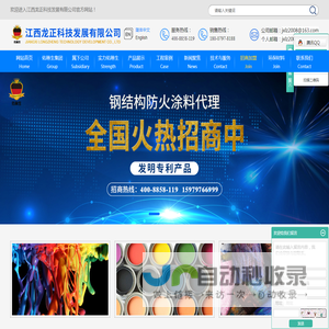 隧道防火涂料,RPC盖板,瓷化涂料,无机涂料