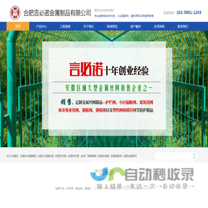 合肥车间隔离网