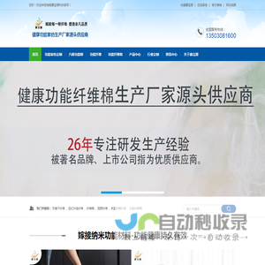 功能家纺